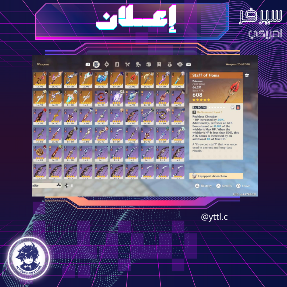 (yttl.c) حساب سيرفر امريكي لفل 59 يحتوي (26 شخصيه