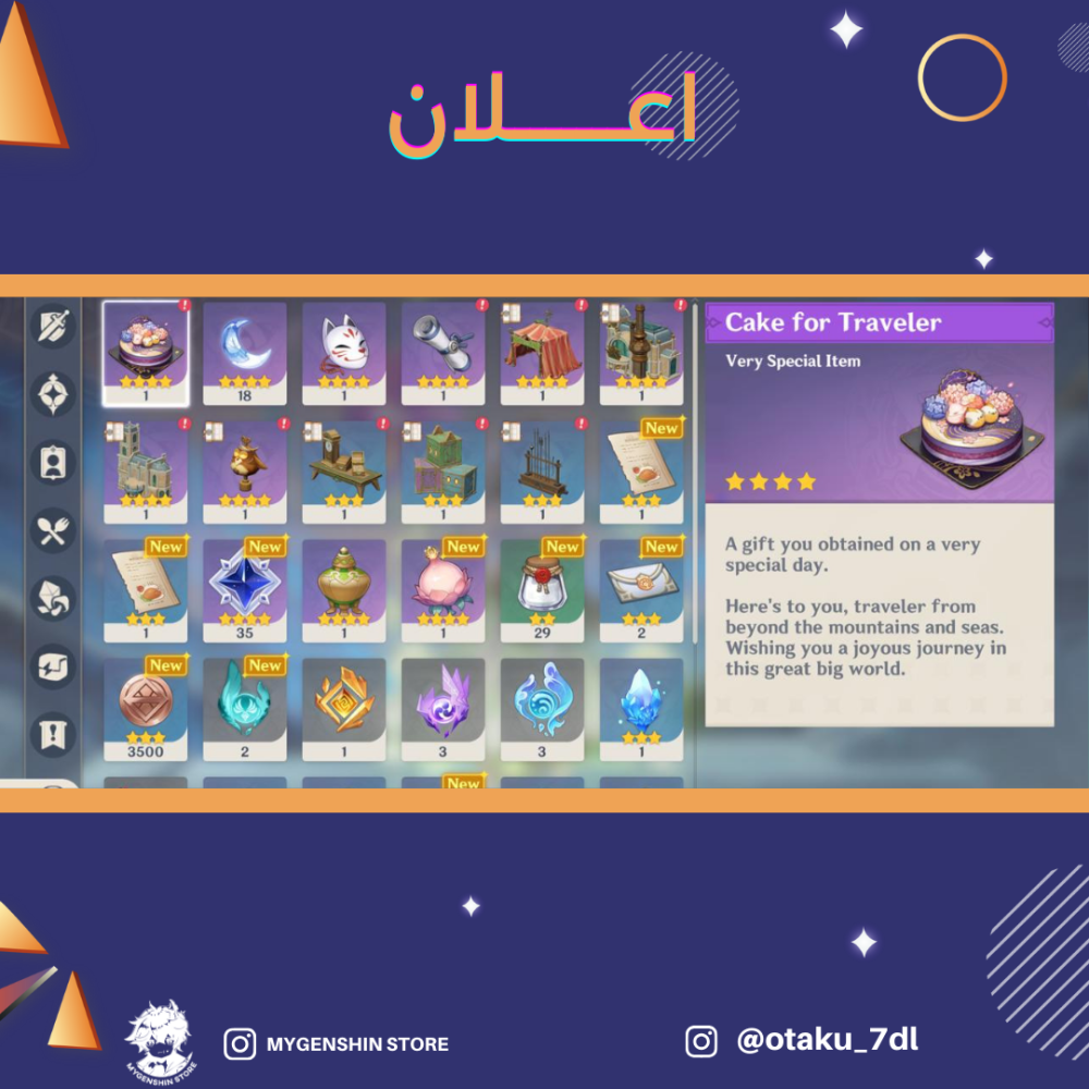 (otaku_7dl) حساب سيرفر اوروبا لفل 56يحتوي(10 شخصية)