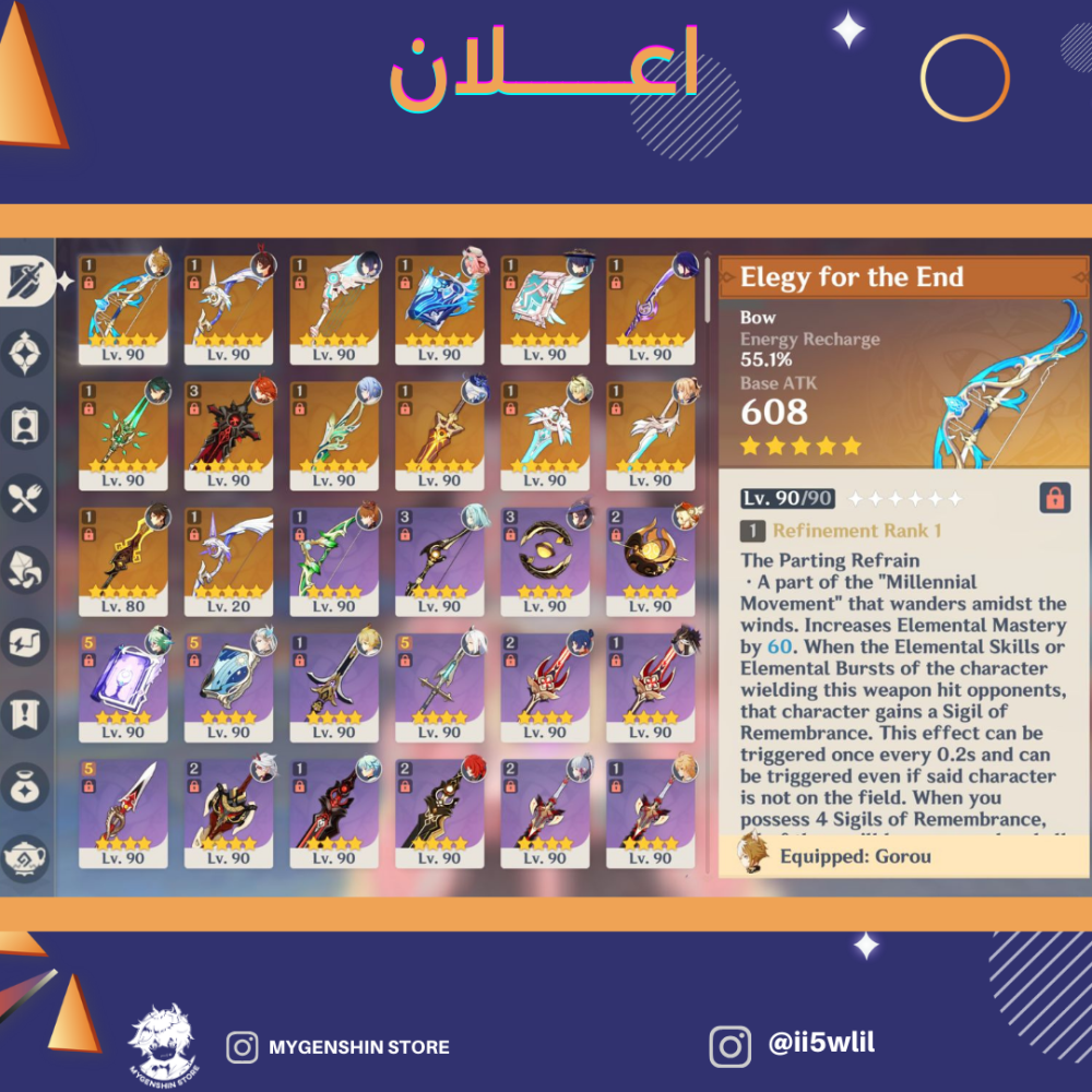 (ii5wlil) حساب سيرفر اوروبا لفل 60 يحتوي (21 شخصية)