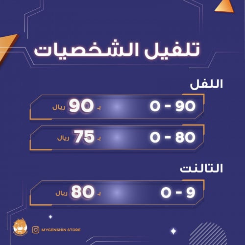 جديد خدمة رفع الرانك والتالنت متوفرة