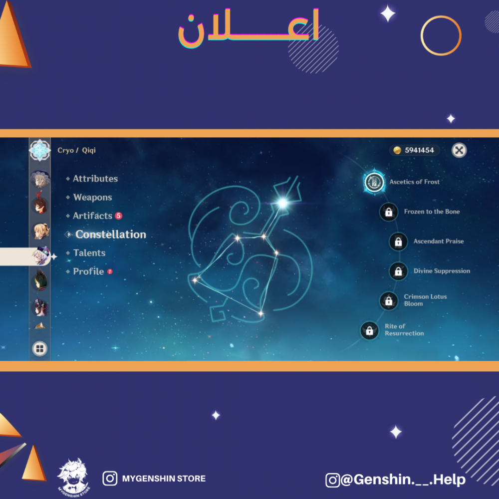 (Genshin.__.Help) حساب سيرفر اسيا لفل 53 يحتوي (8 شخصيات)