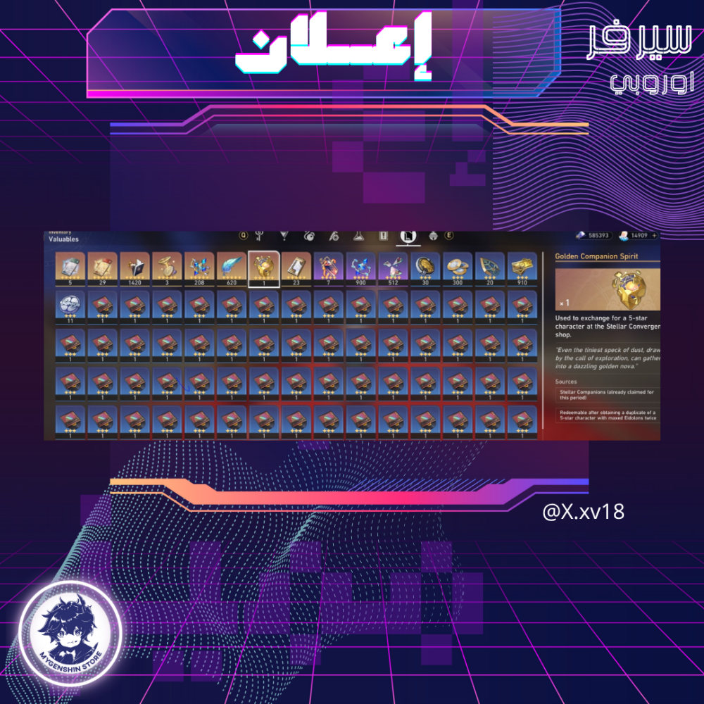 (X.xv18 ) حساب سيرفر أوروبا لفل 67 يحتوي (11 شخصية)