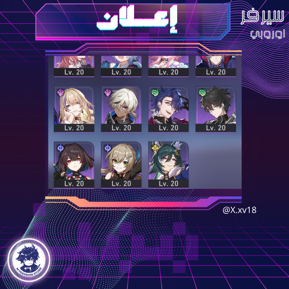 (X.xv18 ) حساب سيرفر أوروبا لفل 67 يحتوي (11 شخصية)