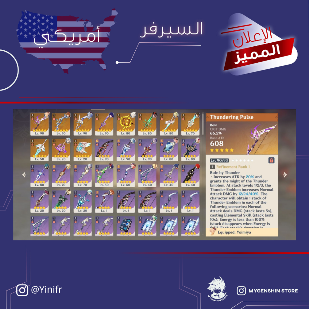 (Yinifr) حساب سيرفر امريكي لفل 55يحتوي(17 شخصية)