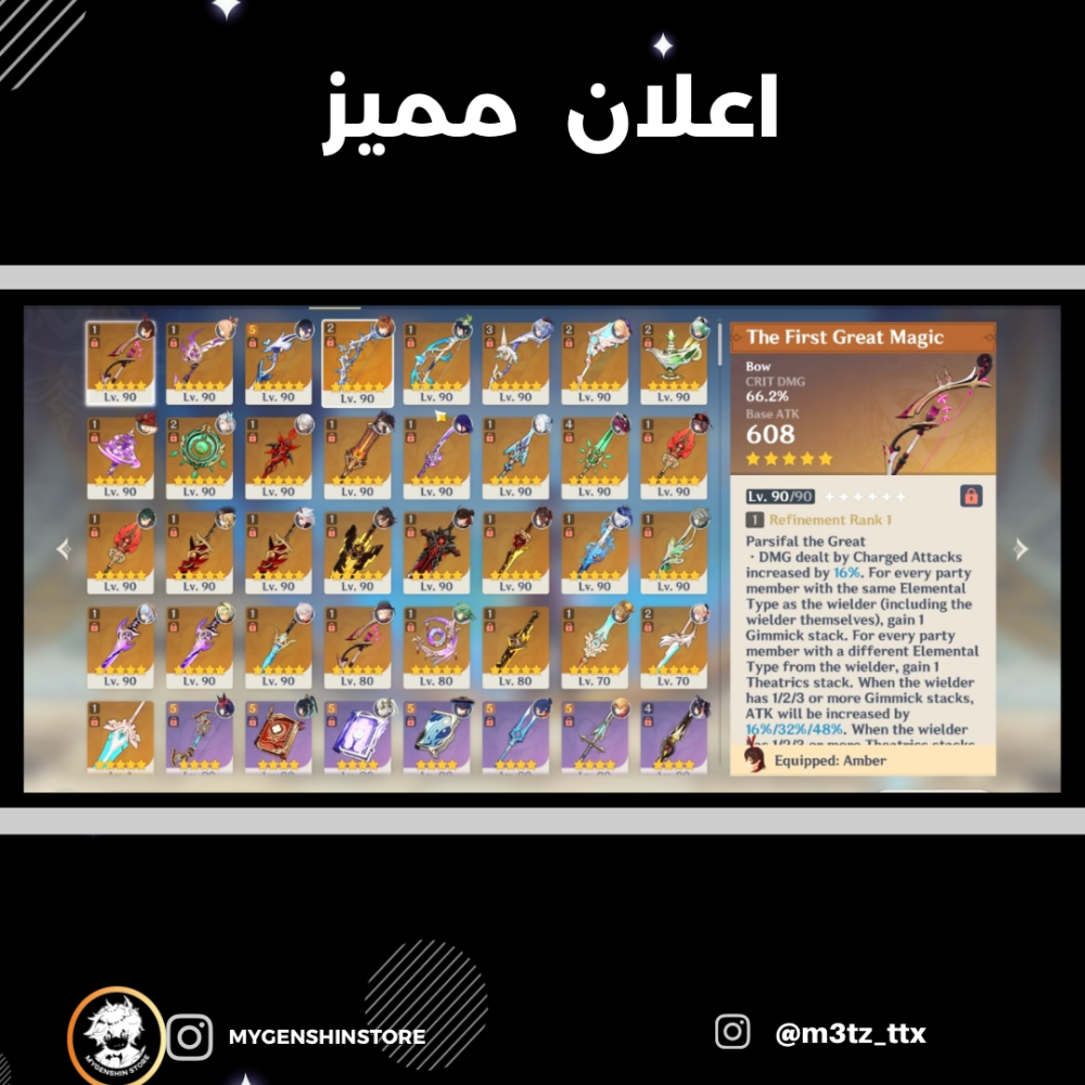 (m3tz_ttx) حساب سيرفر اوروبا 60 يحتوي ( 39 شخصية)