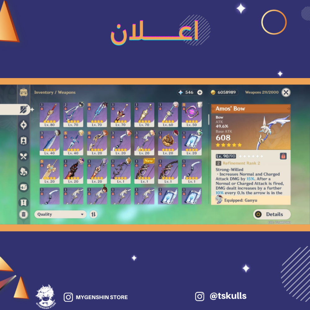 (tskulls) حساب سيرفر اوروبا لفل 58 يحتوي (17 شخصيه