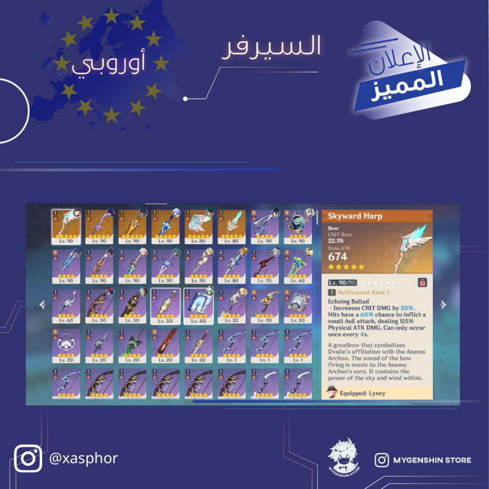 (xasphor) حساب سيرفر اوروبا لفل 57يحتوي(11 شخصية)