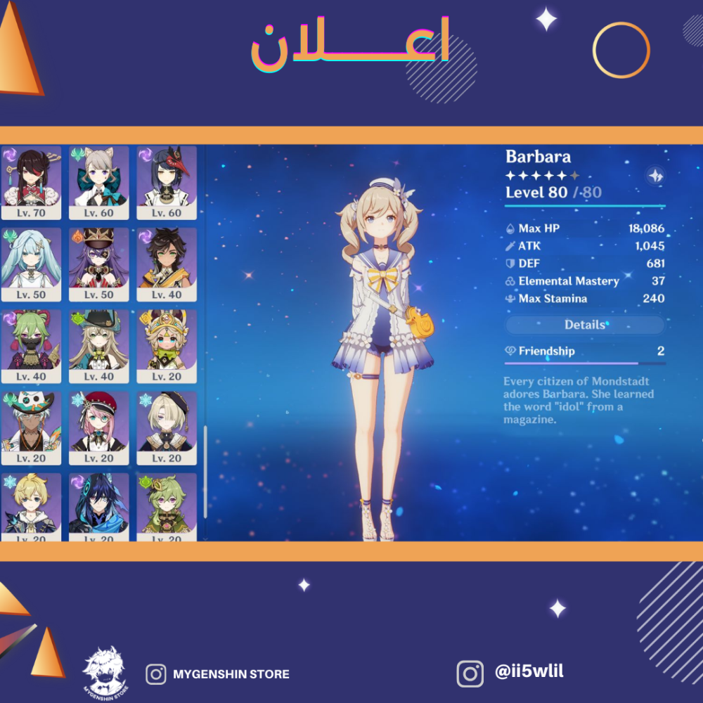 (ii5wlil) حساب سيرفر اوروبا لفل 60 يحتوي (21 شخصية)