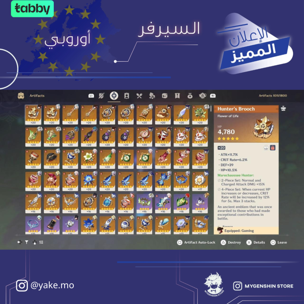 (yake.mo) حساب سيرفر اوروبا لفل 57 يحتوي (14 شخصيه)
