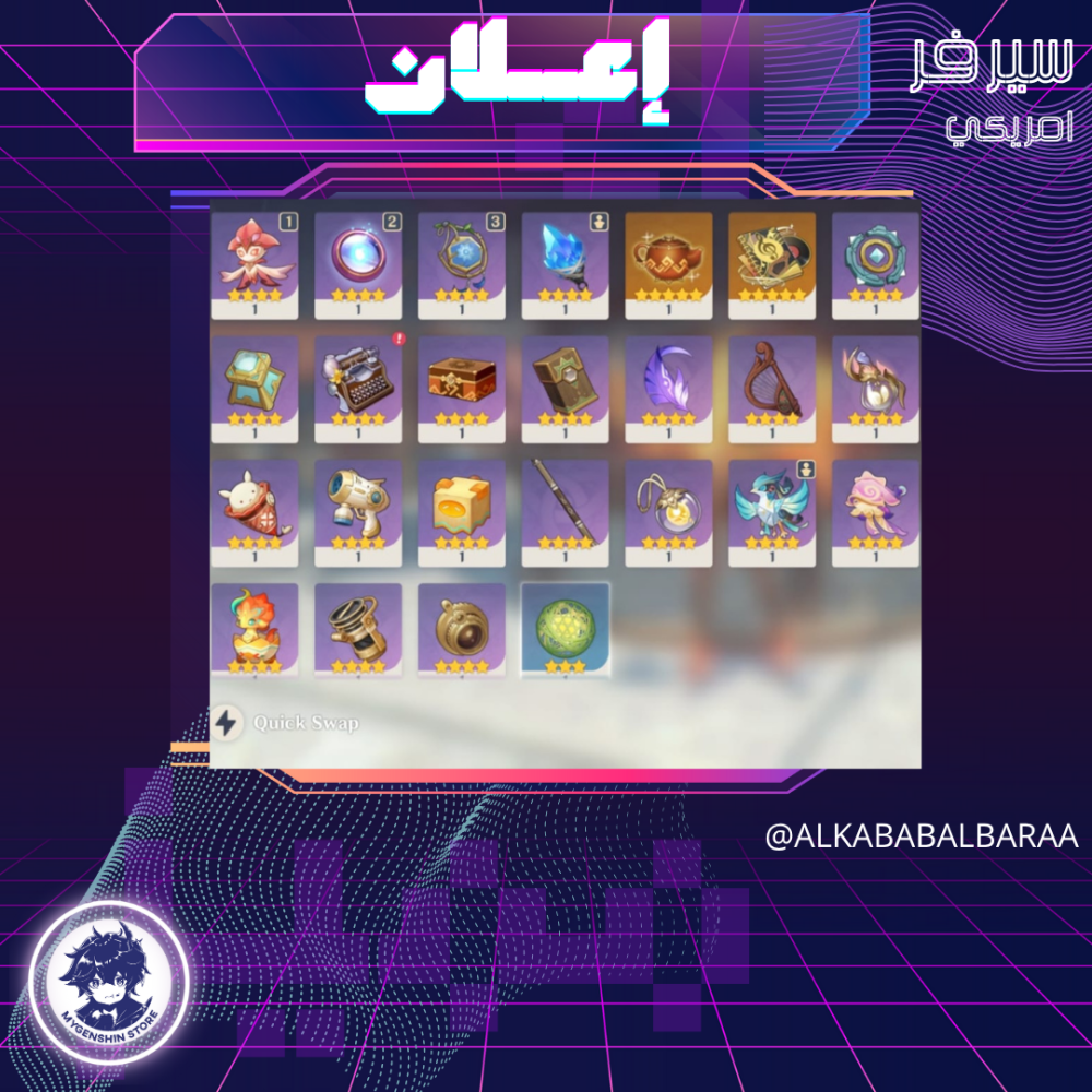 (ALKABABALBARAA) حساب سيرفر امريكي لفل 57 يحتوي (13 شخصيه
