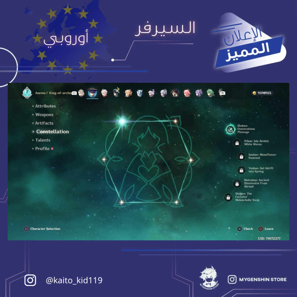 (‏ rm.s_2008) حساب سيرفر اوروبا لفل 60 يحتوي ( 24 شخصية)