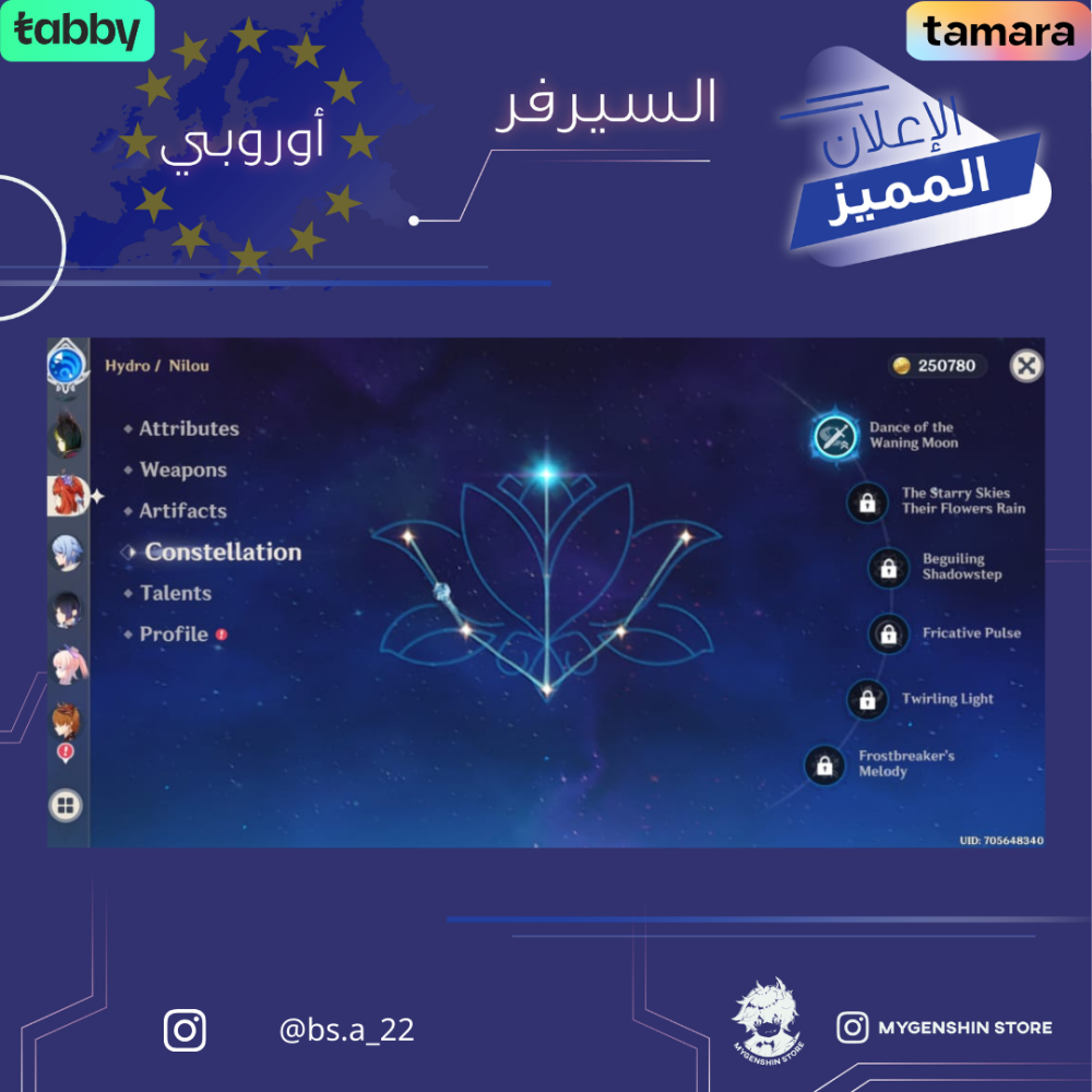 (bs.a_22) حساب سيرفر اوروبا لفل 60 يحتوي ( 35 شخصية)