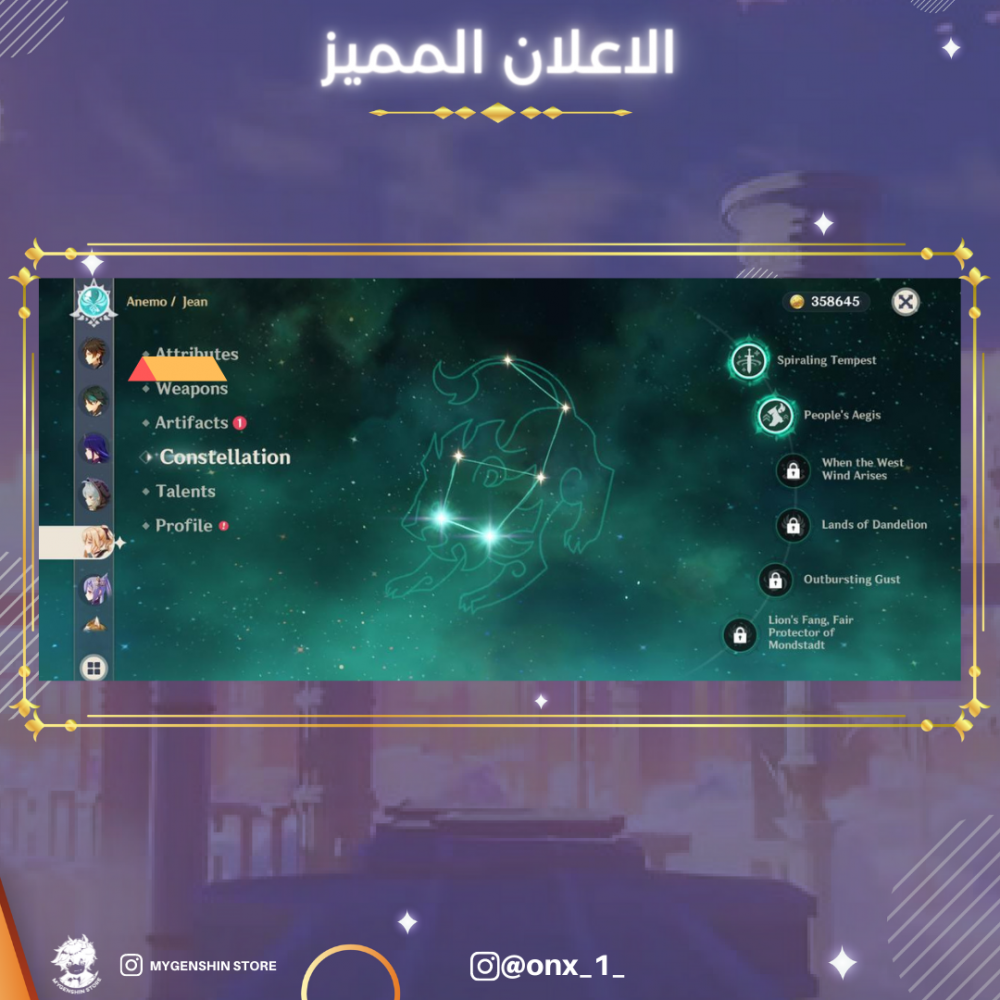 (onx_1_) حساب سيرفر امريكي لفل 57 يحتوي (10 شخصيات)