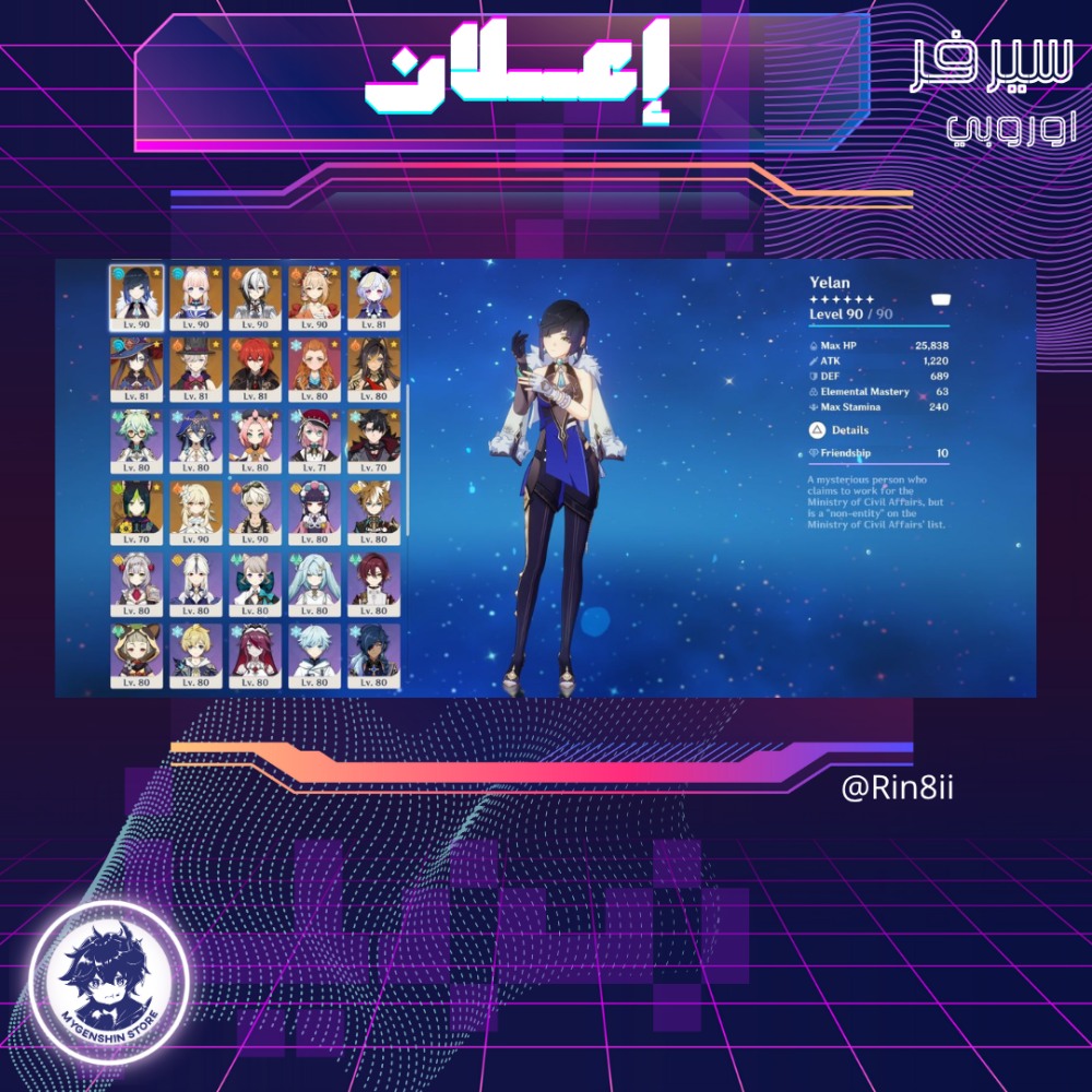 (Rin8ii) حساب سيرفر اوروبا لفل 60يحتوي(36 شخصية)