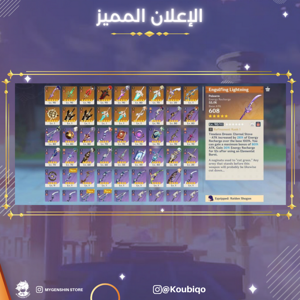 (Koubiqo) حساب سيرفر اوروبا لفل 56 يحتوي(15 شخصيه)