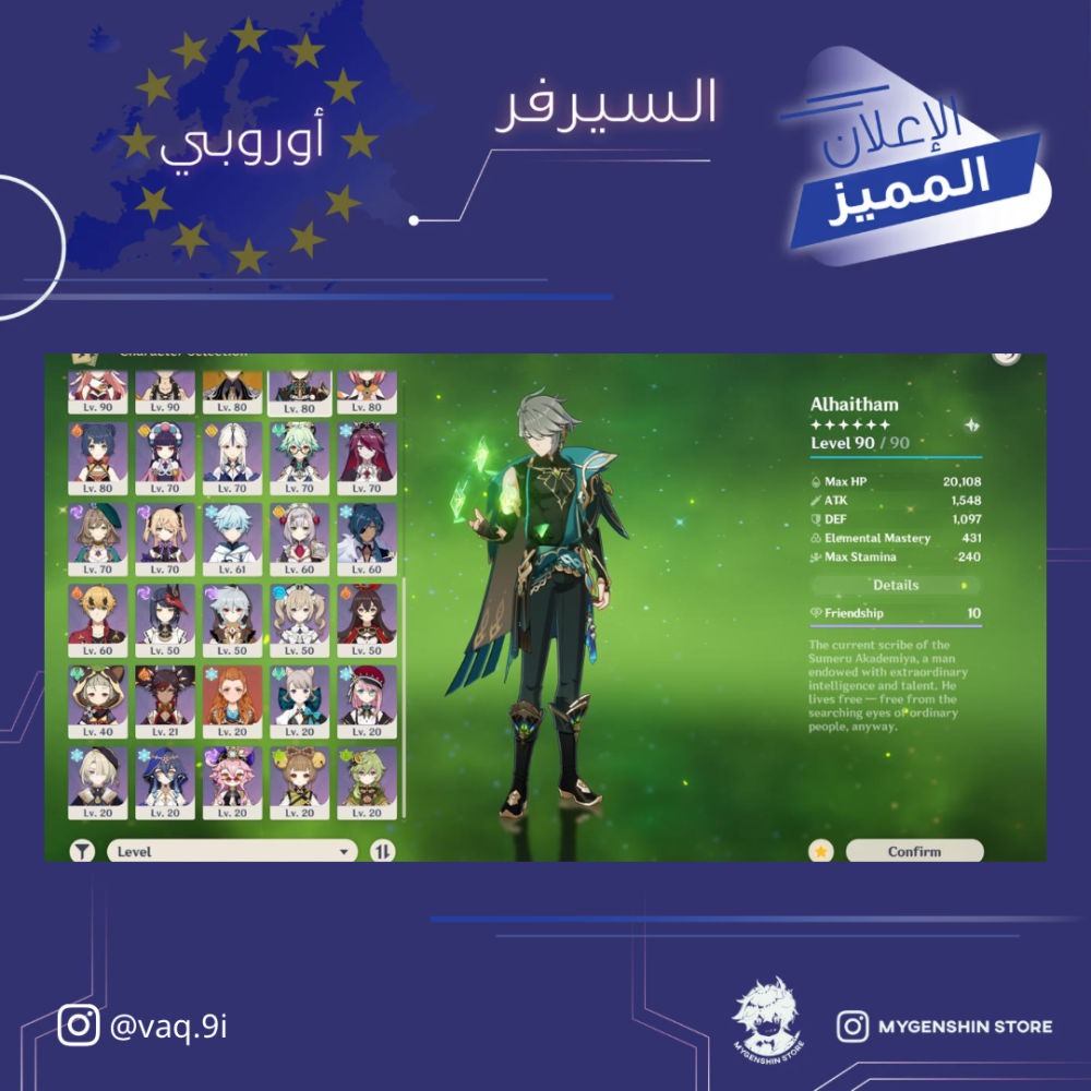 (vaq.9i) حساب سيرفر اوروبا لفل 59 يحتوي (16 شخصيه)