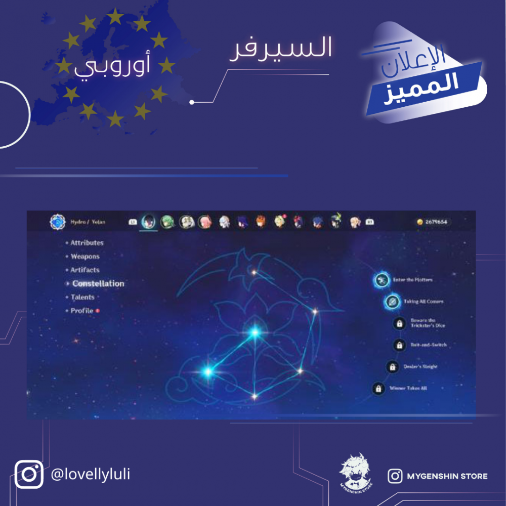 (lovellyluli) حساب سيرفر اوروبا لفل 57يحتوي(13 شخصية)