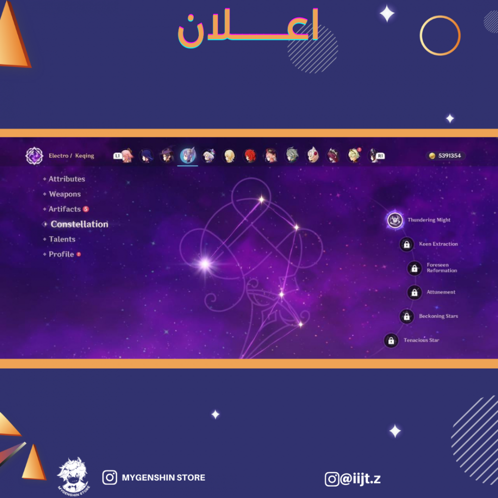 (iijt.z) حساب سيرفر اسيا لفل 57  يحتوي (12 شخصيه)