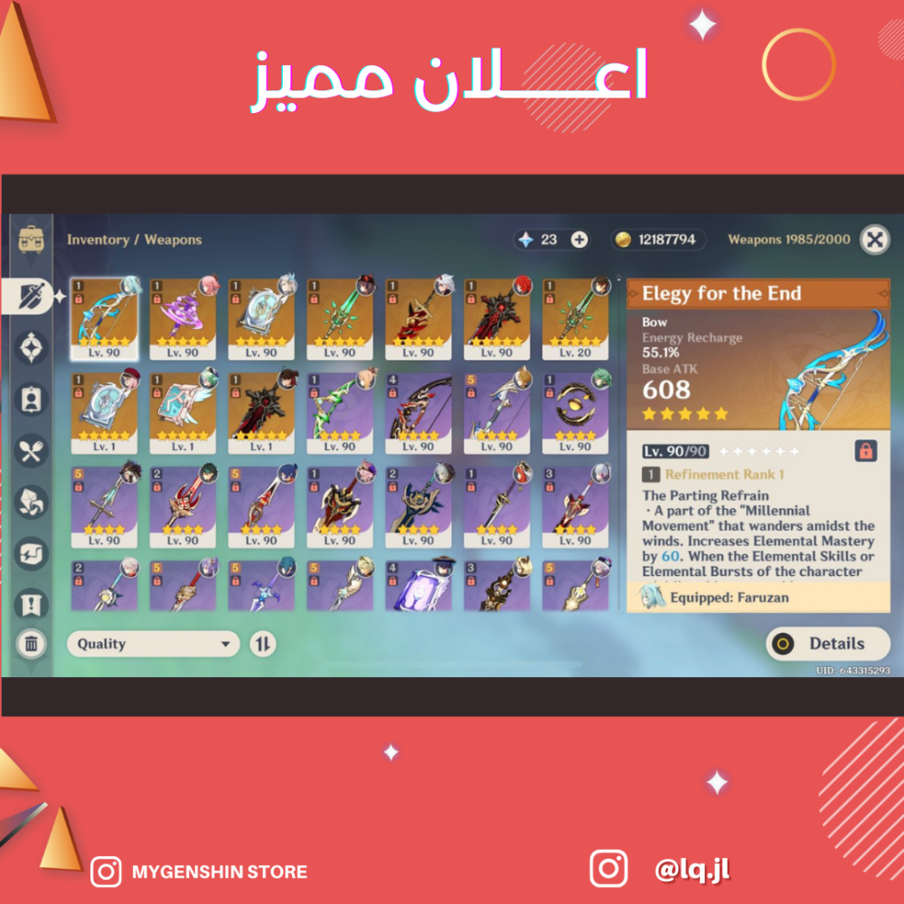 (lq.jl) حساب سيرفر امريكي لفل59 يحتوي (21 شخصيه