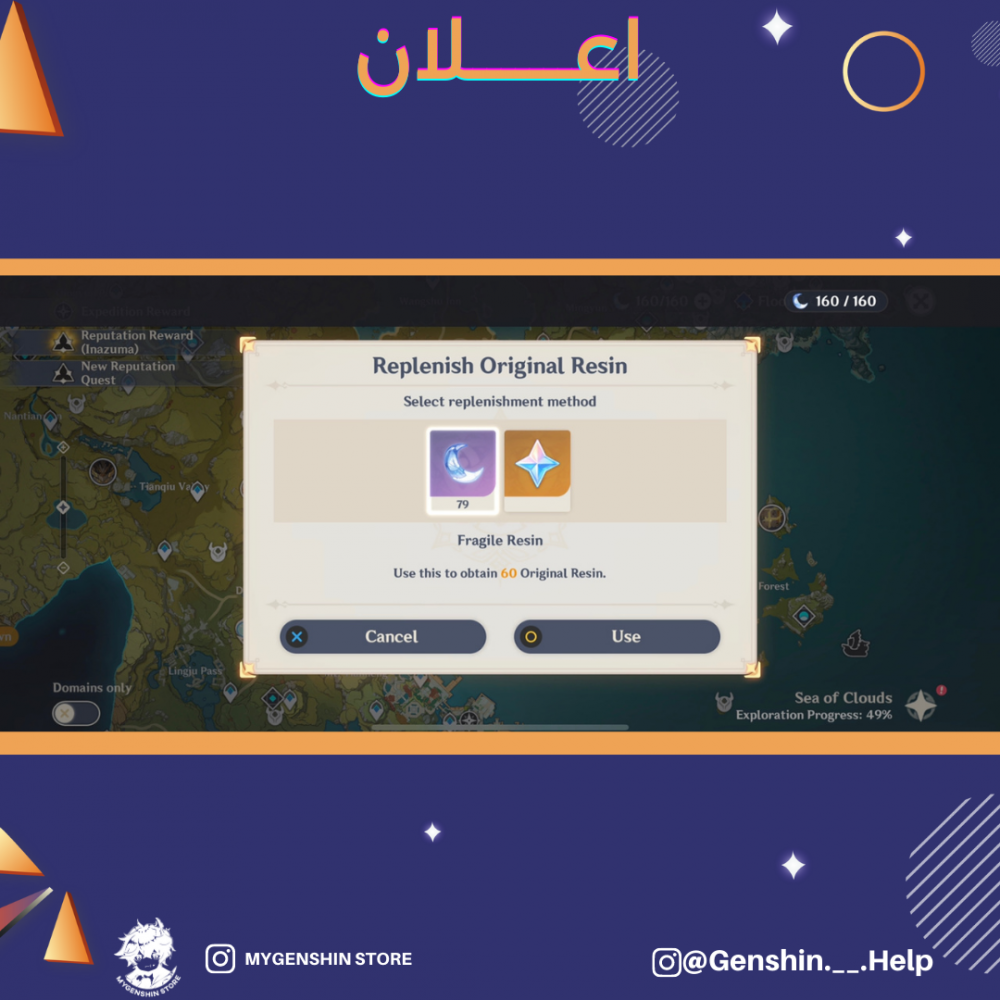 (Genshin.__.Help) حساب سيرفر اسيا لفل 53 يحتوي (8 شخصيات)