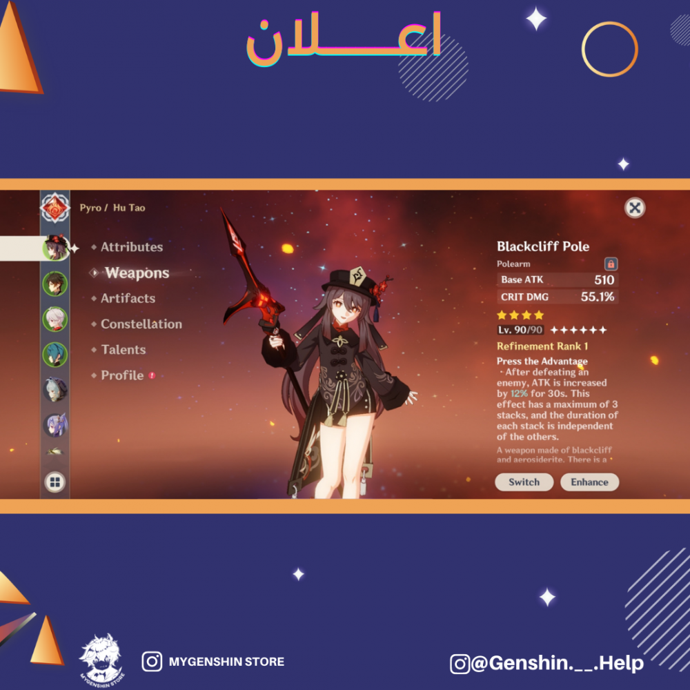 (Genshin.__.Help) حساب سيرفر اسيا لفل 53 يحتوي (8 شخصيات)
