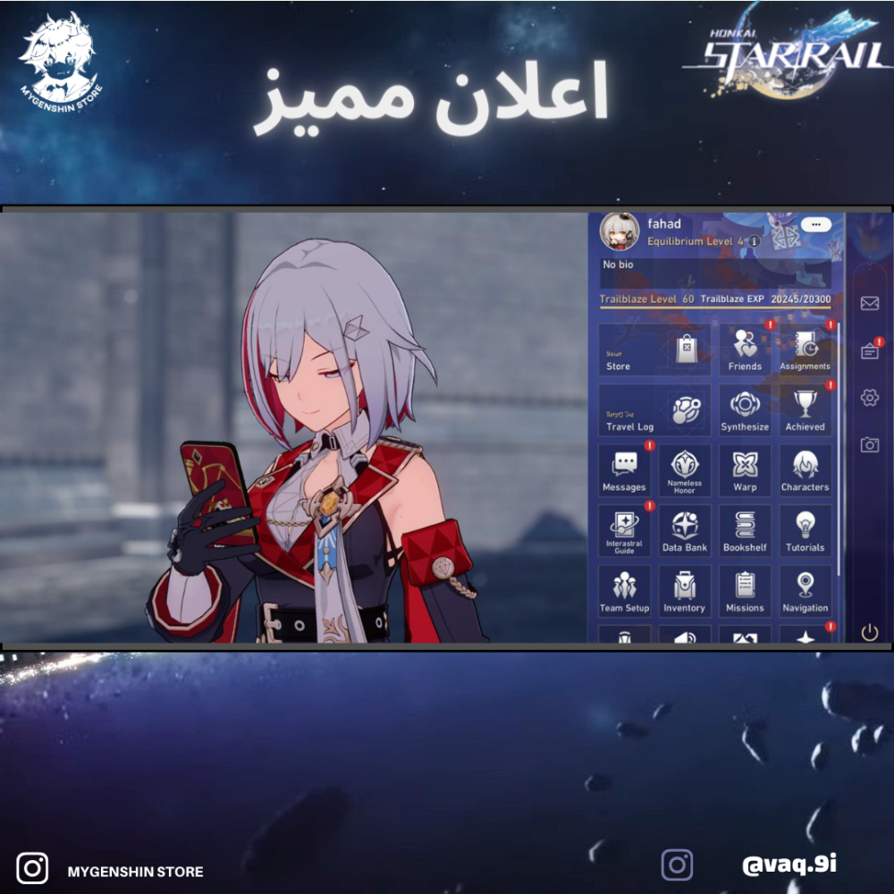 (vaq.9i) حساب سيرفر اوروبا لفل 59 يحتوي (16 شخصيه)