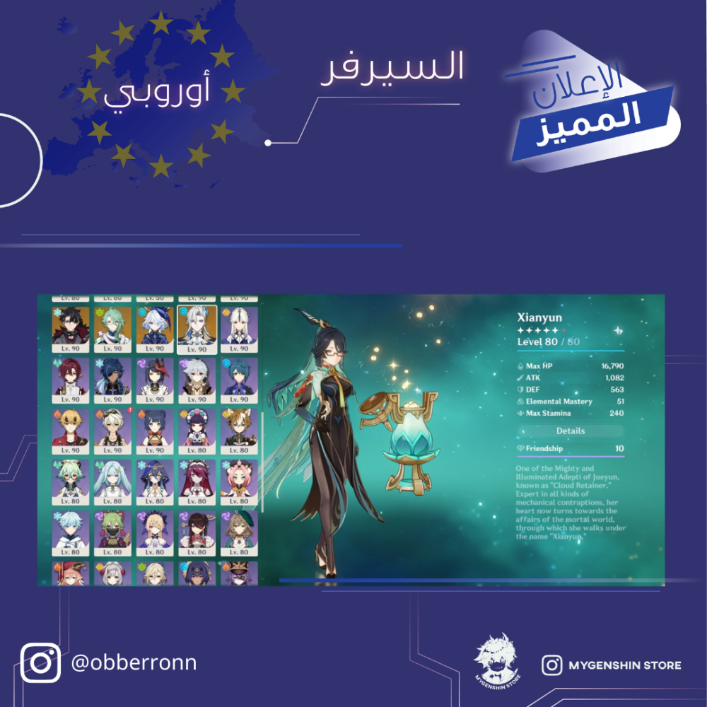 (obberronn) حساب سيرفر اوروبا لفل 60 يحتوي (32 شخصيه