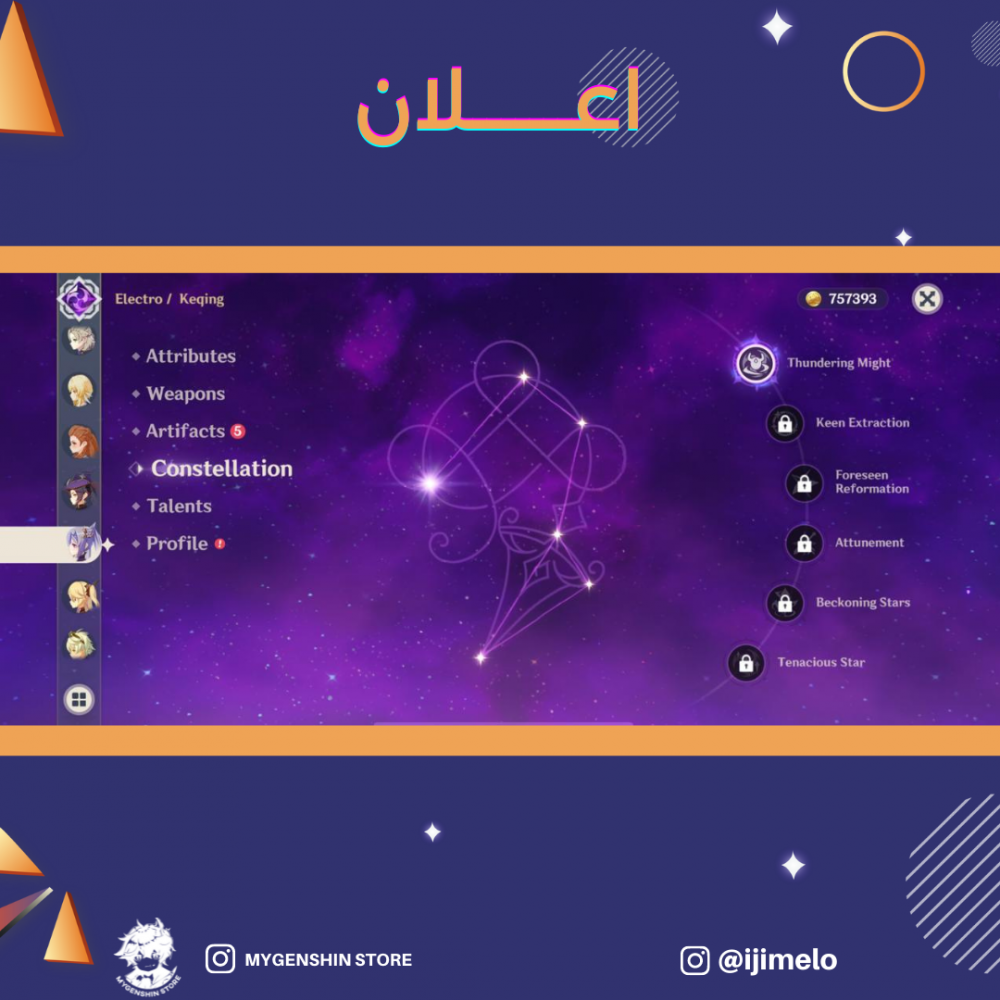 (ijimelo) حساب سيرفر اوروبا لفل 56 يحتوي (11 شخصيات)