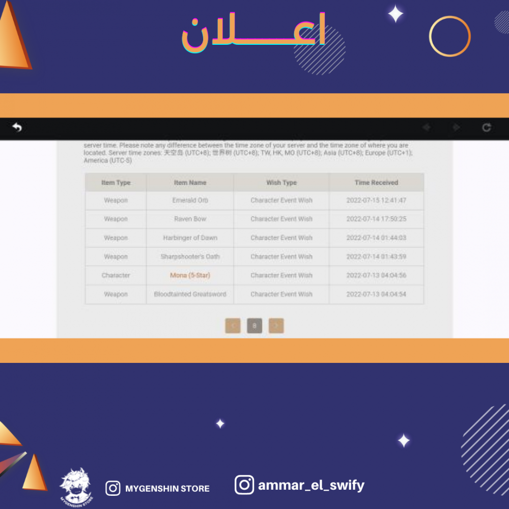 (ammar_el_swify) حساب سيرفر اوروبا لفل 59 يحتوي(14 شخصيه)