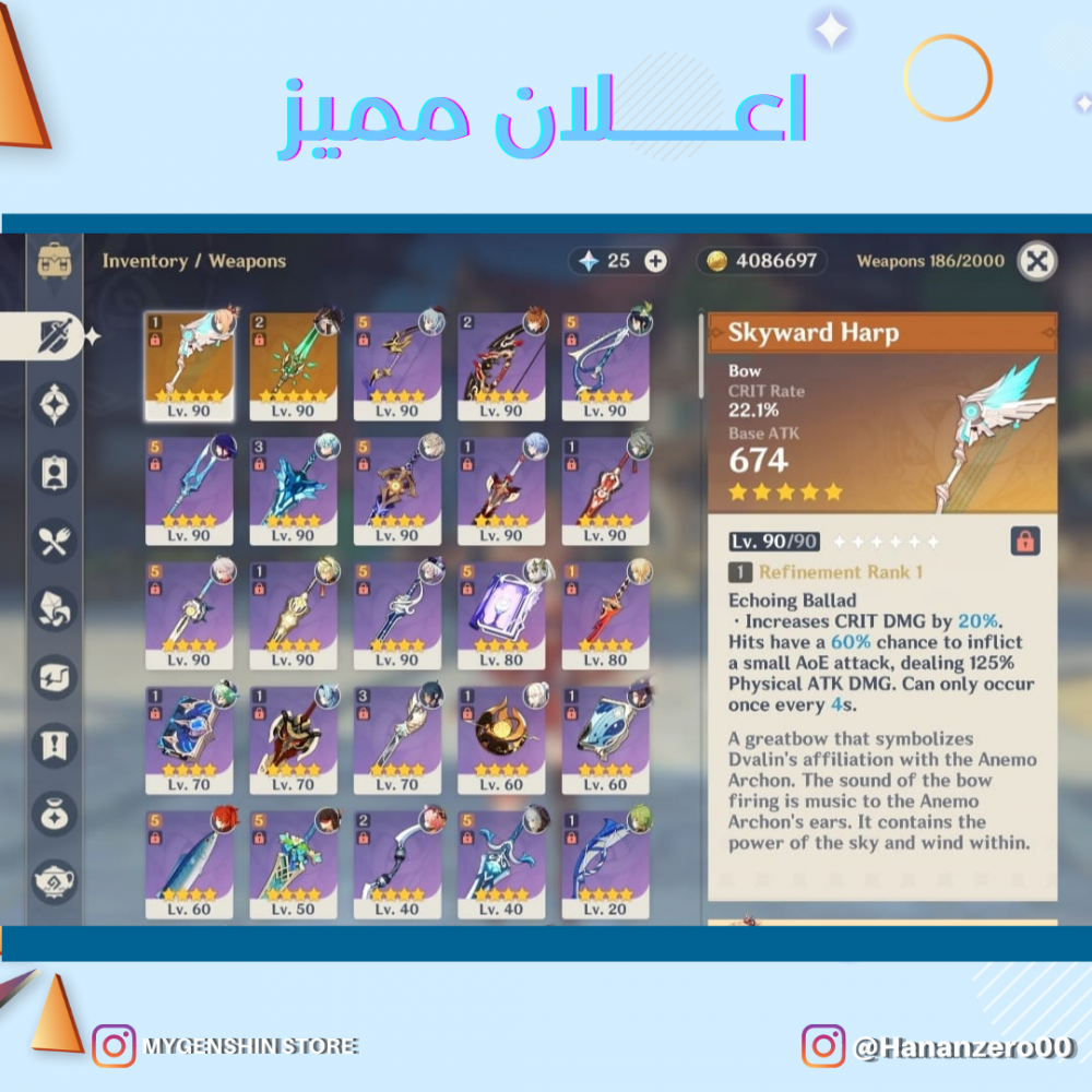 (Hananzero00) حساب سيرفر اوروبا لفل 58يحتوي(18 شخصيه)