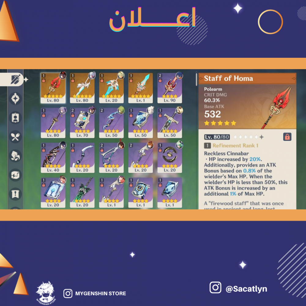 (Sacatlyn) حساب سيرفر اوروبا لفل 53 يحتوي(7 شخصيات)