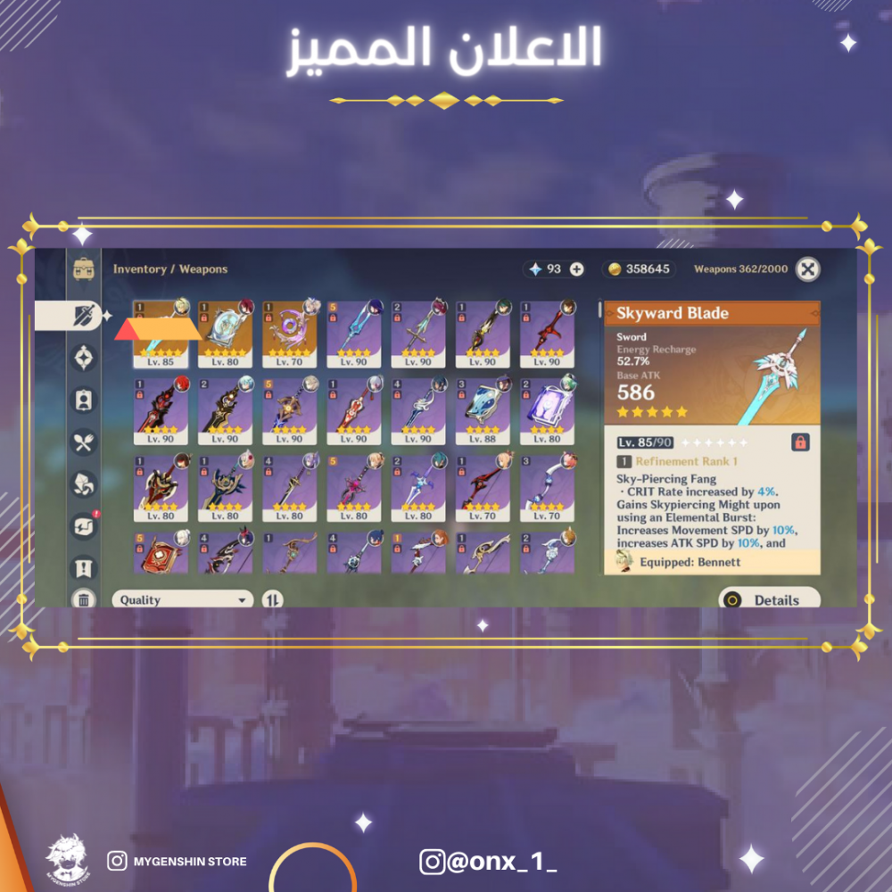 (onx_1_) حساب سيرفر امريكي لفل 57 يحتوي (10 شخصيات)