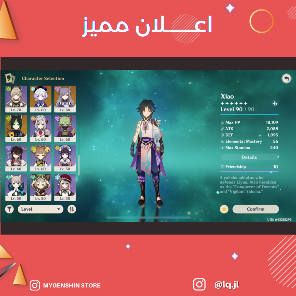 (lq.jl) حساب سيرفر امريكي لفل59 يحتوي (21 شخصيه