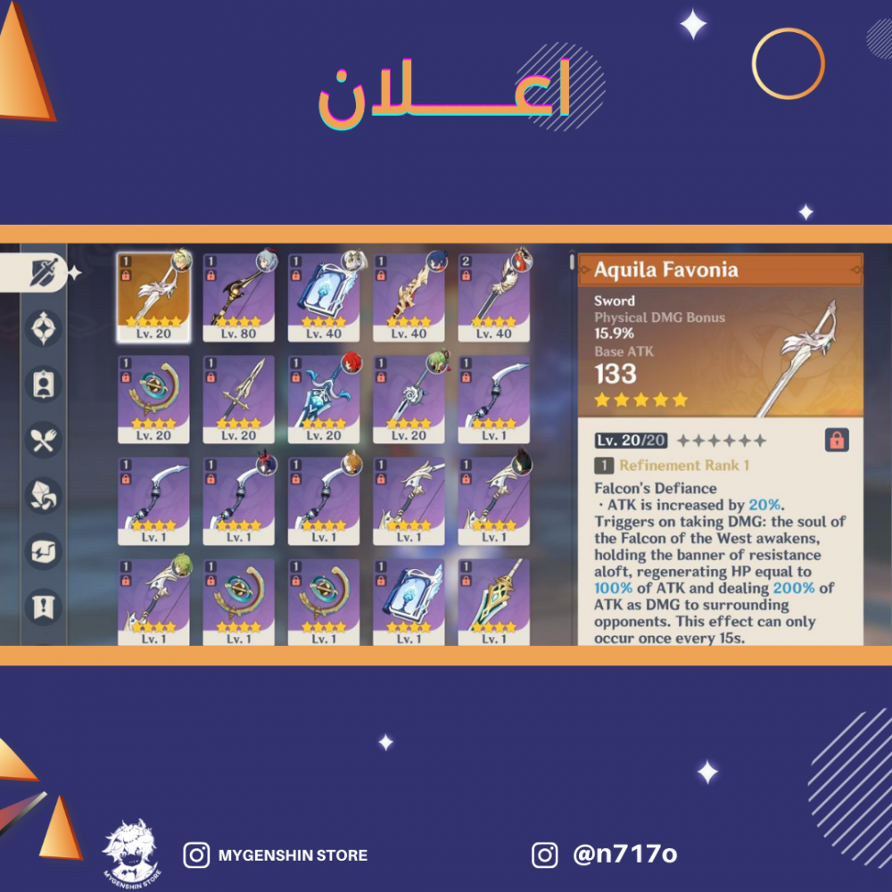 (n717o) حساب سيرفر اوروبا لفل 46يحتوي(7 شخصية)