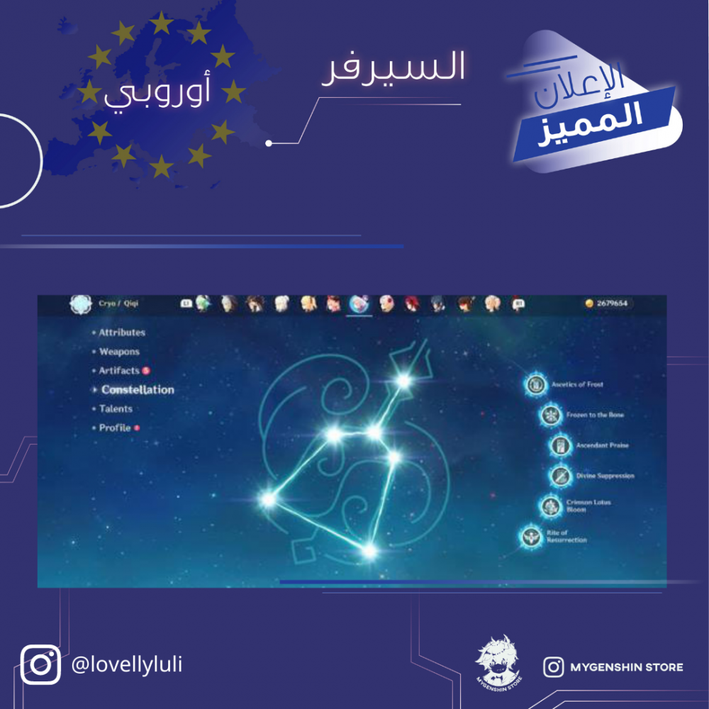 (lovellyluli) حساب سيرفر اوروبا لفل 57يحتوي(13 شخصية)