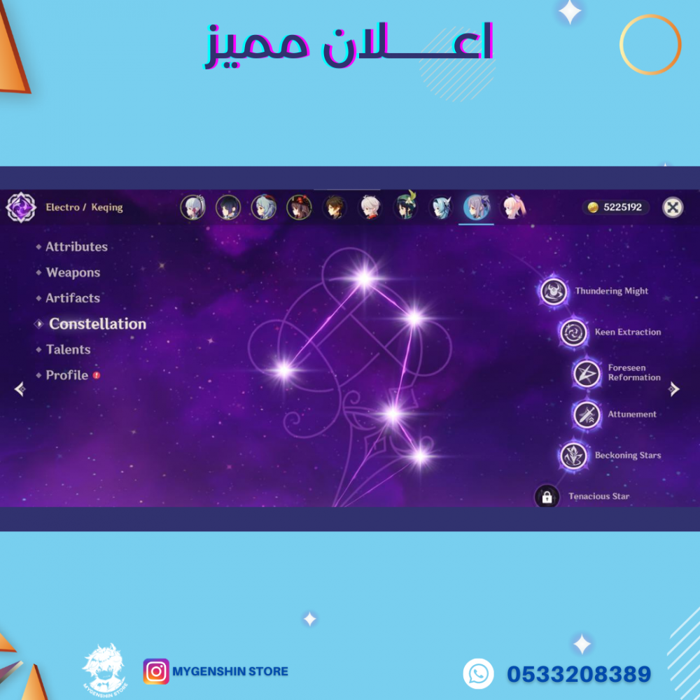 (0533208389) حساب سيرفر اسيا لفل 56يحتوي(13 شخصية)