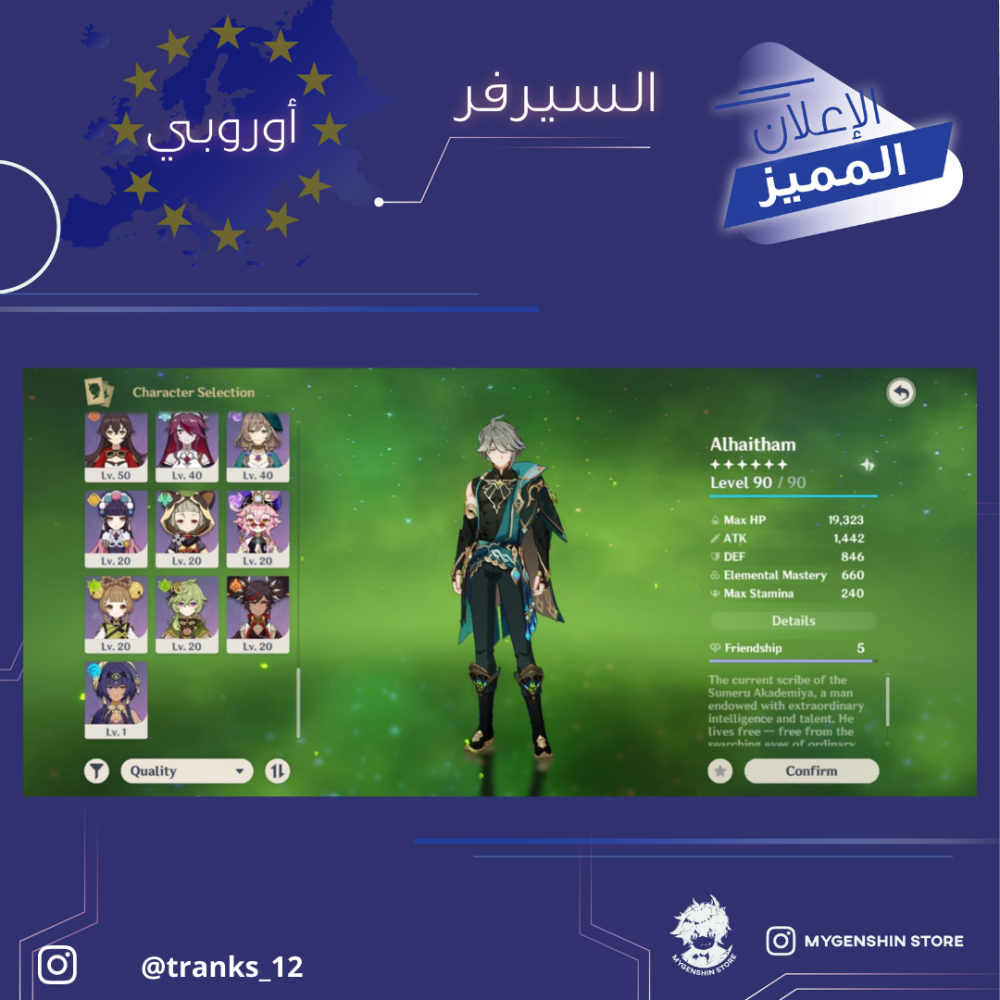 (tranks_12) حساب سيرفر اوروبا لفل 60 يحتوي(16 شخصيه)