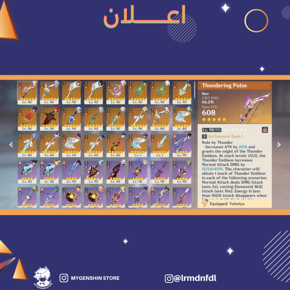 (lrmdnfdl) حساب سيرفر اوروبا لفل 60 يحتوي(32 شخصية)