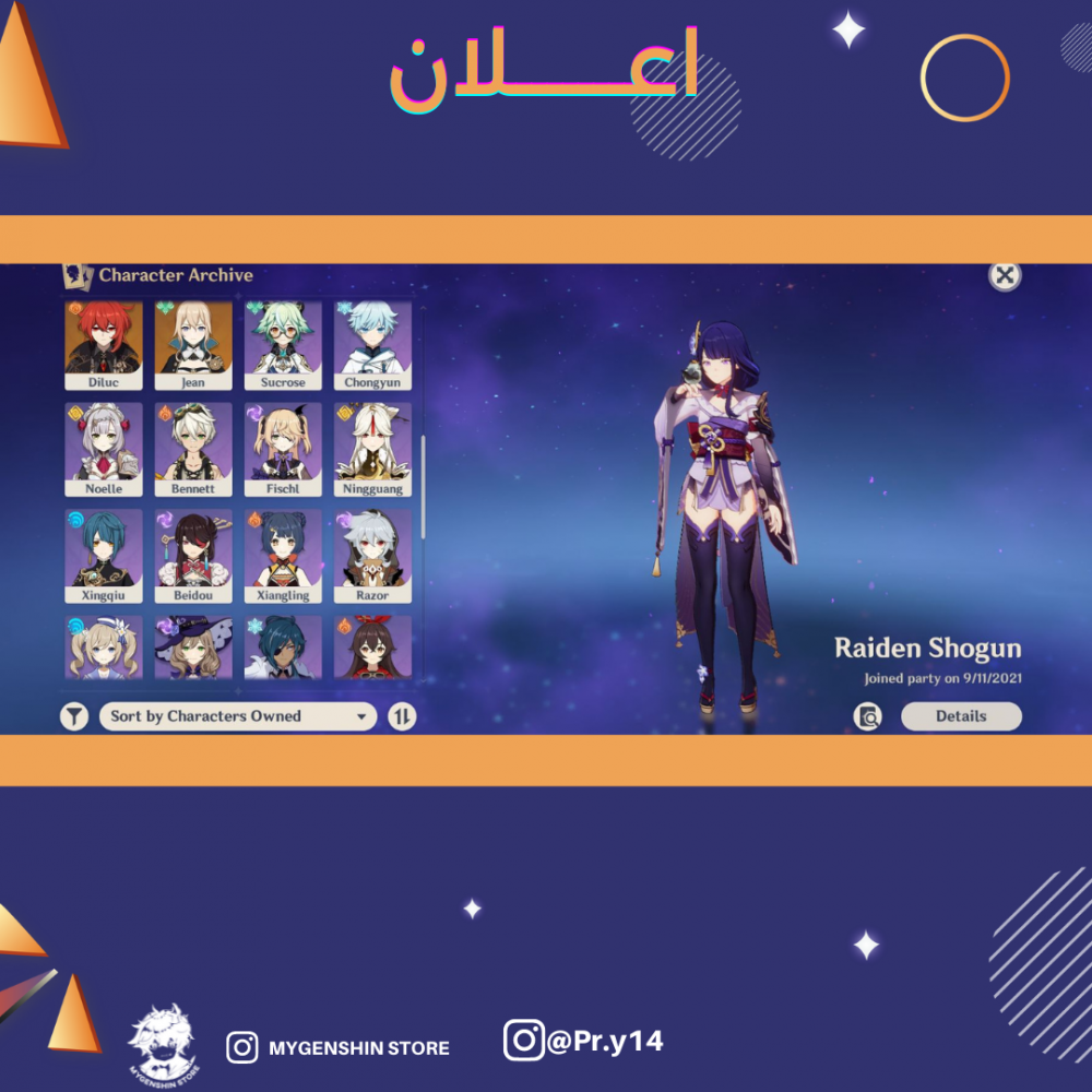 (Pr.y14) حساب سيرفر اوروبا لفل 56 يحتوي(9 شخصيات)