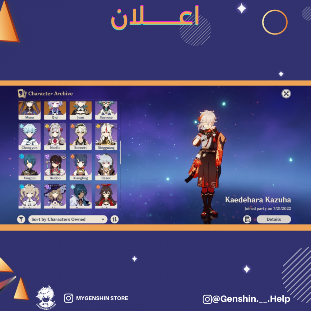 (Genshin.__.Help) حساب سيرفر اسيا لفل 53 يحتوي (8 شخصيات)