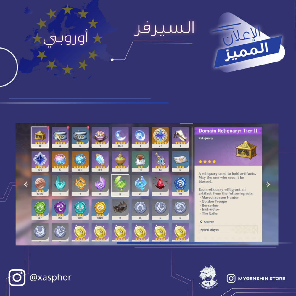 (xasphor) حساب سيرفر اوروبا لفل 57يحتوي(11 شخصية)