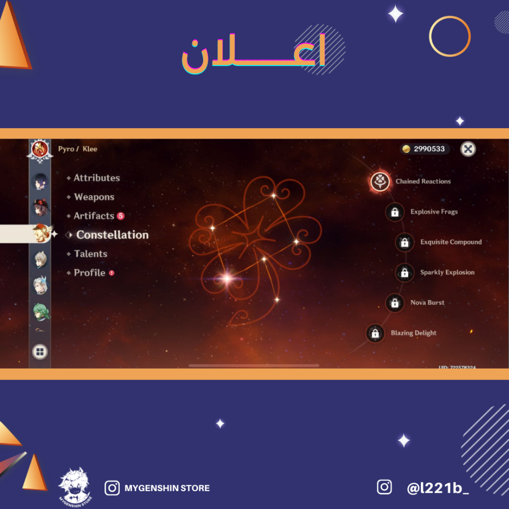 (l221b_) حساب سيرفر اوروبا لفل 58يحتوي(20 شخصية)