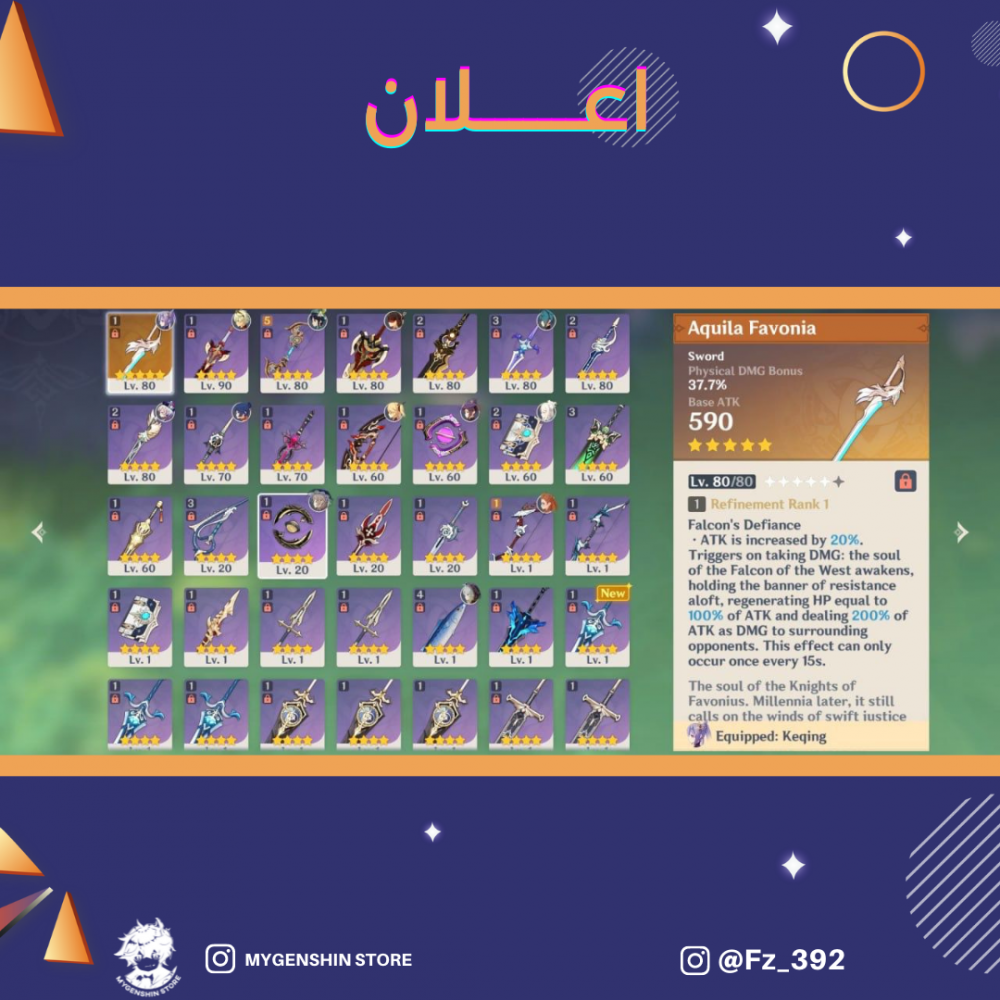 (fz_392) حساب سيرفر امريكي لفل 55 يحتوي (6 شخصية)