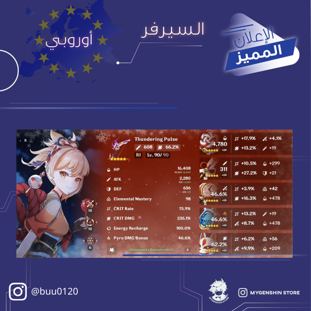 (buu0120) حساب سيرفر اوروبا لفل 59 يحتوي (17 شخصيه