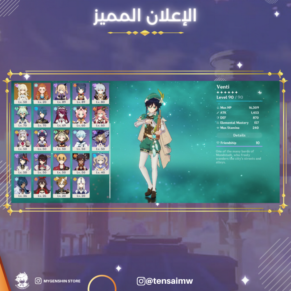 (tensaimw) حساب سيرفر اوروبا لفل 58 يحتوي (16 شخصيه)