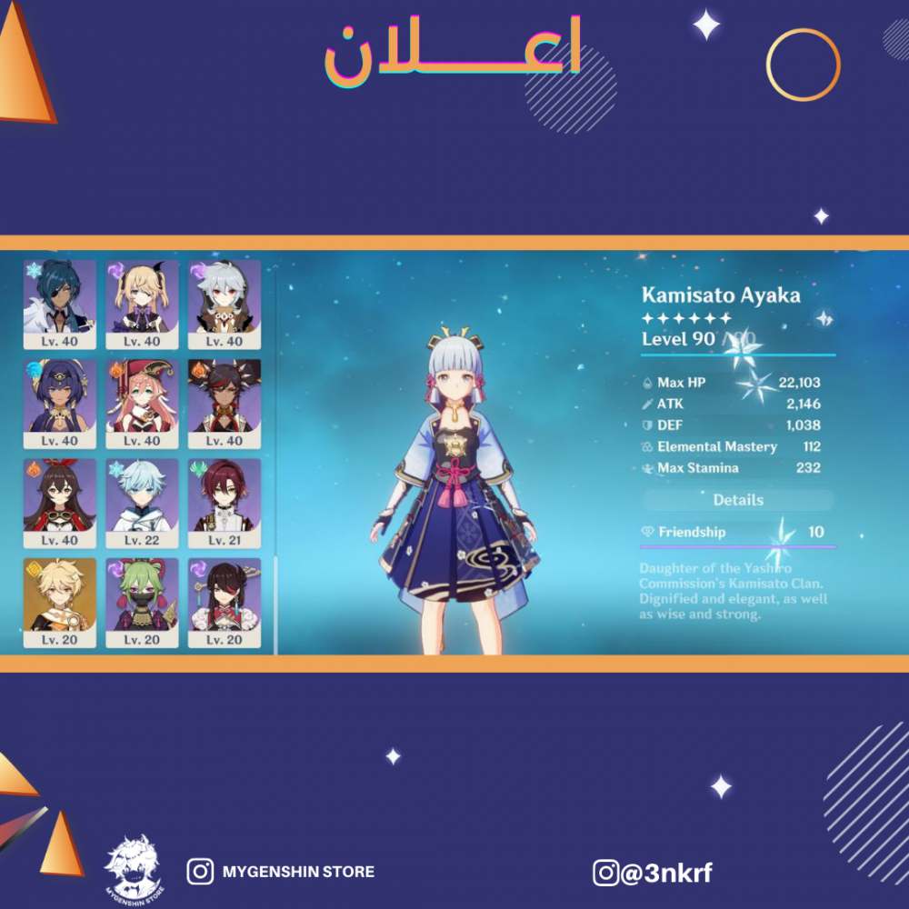 (3nkrf)حساب سيرفر اوروبا لفل 56 يحتوي (17 شخصية)