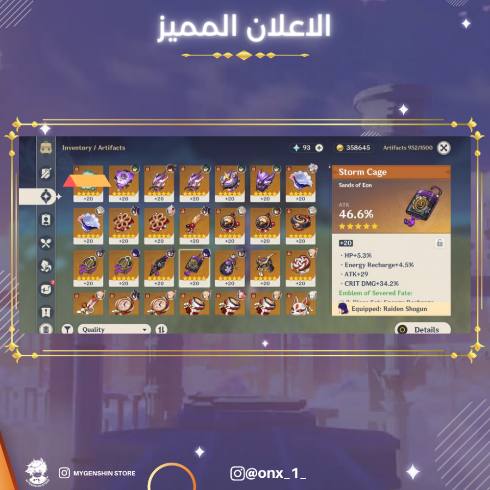 (onx_1_) حساب سيرفر امريكي لفل 57 يحتوي (10 شخصيات)