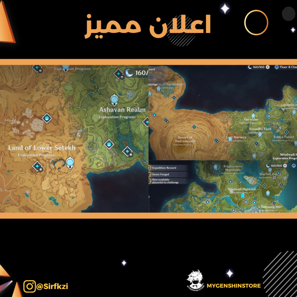 (Sirfkzi) حساب سيرفر امريكي لفل 60يحتوي(32 شخصيه)