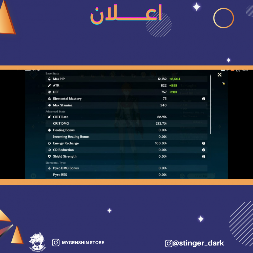 (stinger_dark) حساب سيرفر اوروبا لفل 57 يحتوي (13 شخصيه)