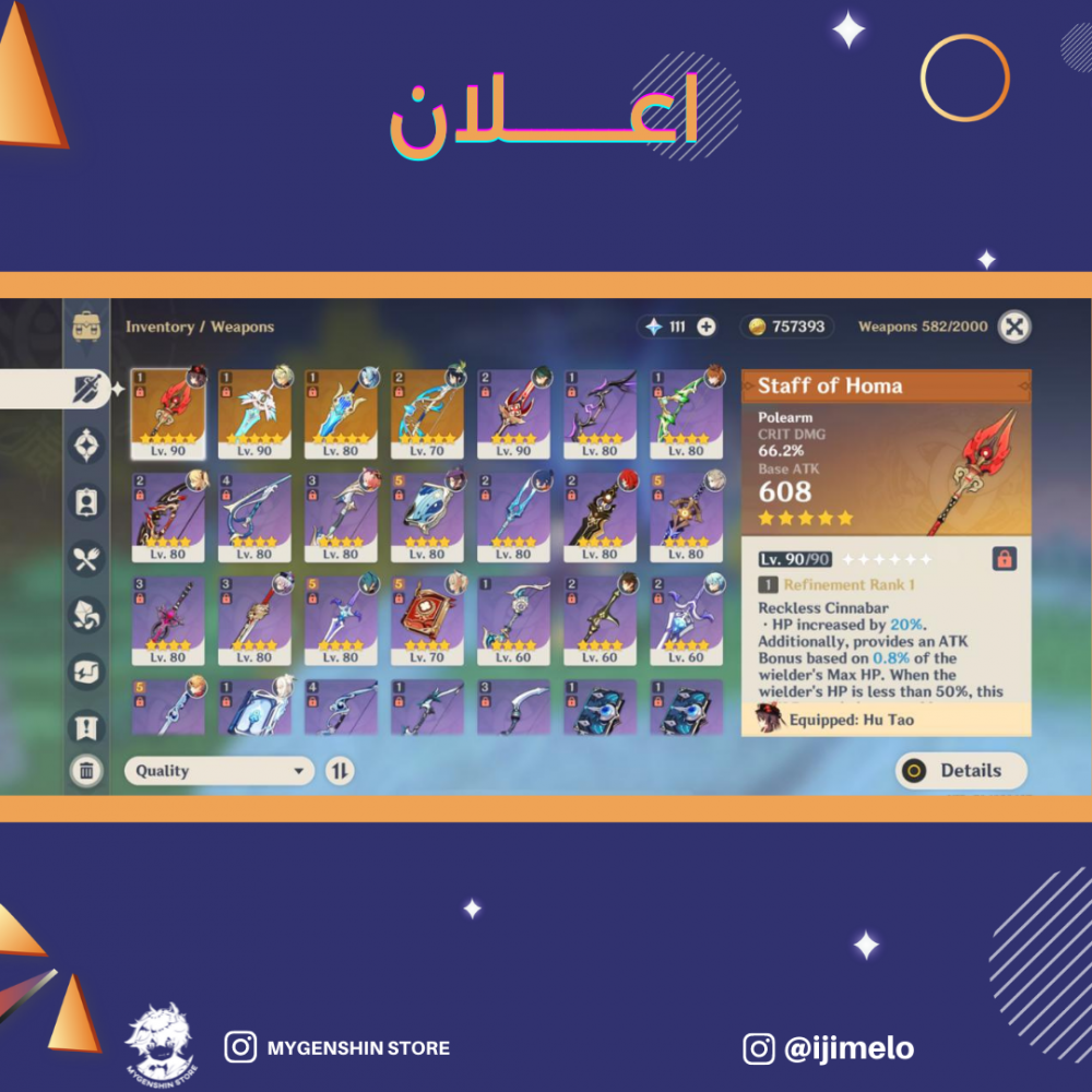 (ijimelo) حساب سيرفر اوروبا لفل 56 يحتوي (11 شخصيات)